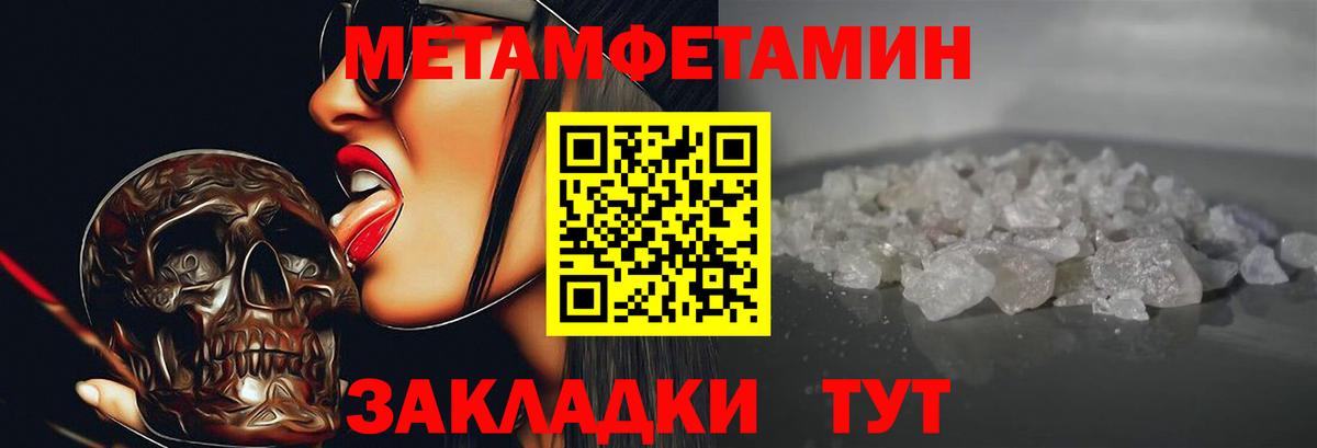 АМФЕТАМИН VHQ Биробиджан