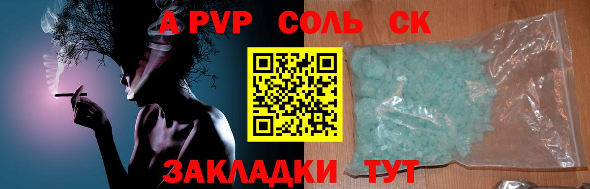 Биробиджан  A-PVP мука  Alpha PVP крисы CK  А ПВП кристаллы  Вход с VPN 