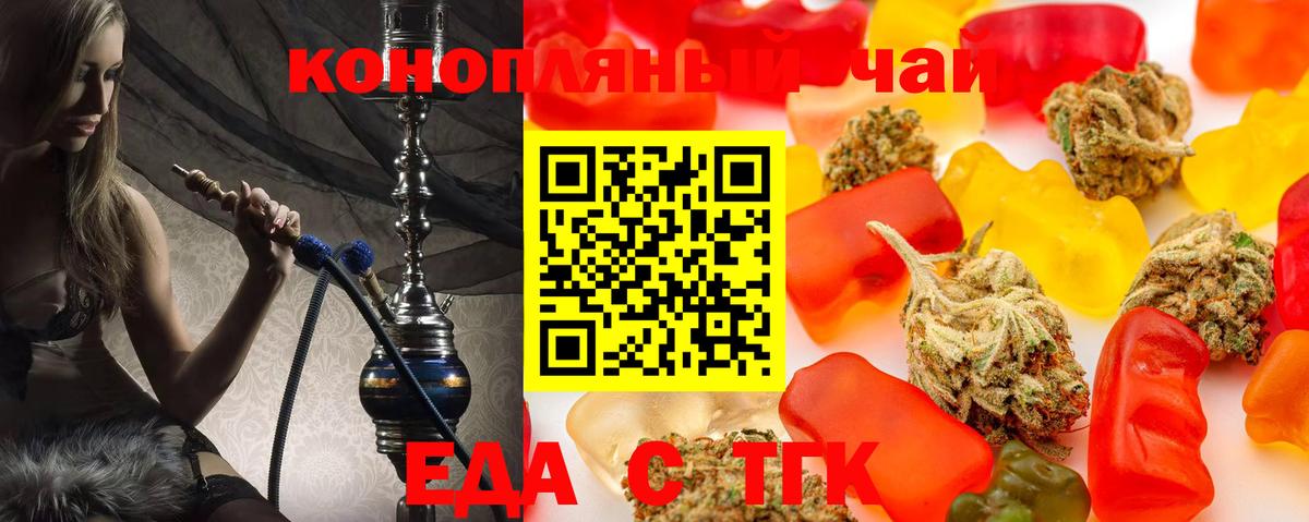 Биробиджан  Печенье с ТГК марихуана  Вход с VPN 