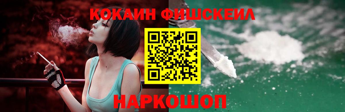 Cocaine 97% Биробиджан