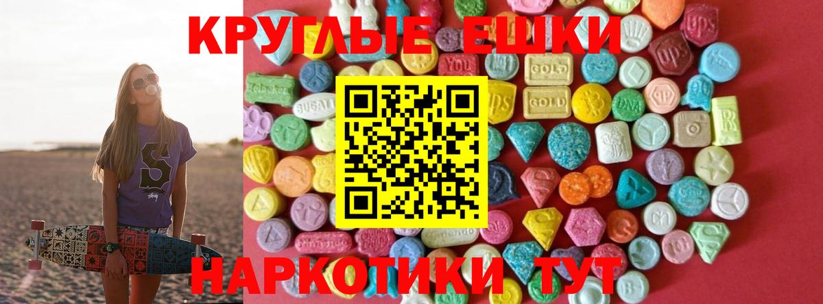 ЭКСТАЗИ таблы  Ecstasy бентли  Ecstasy  Вход с VPN  Биробиджан 