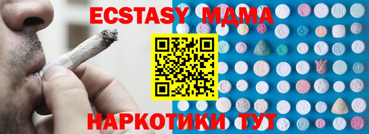 Ecstasy XTC Биробиджан