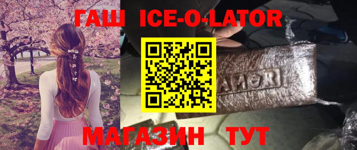 ГАШ hashish Биробиджан
