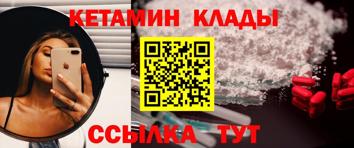 Кетамин ketamine  КЕТАМИН ketamine  Биробиджан  Вход с VPN 