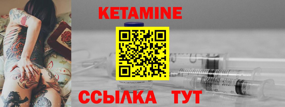 Кетамин VHQ Биробиджан