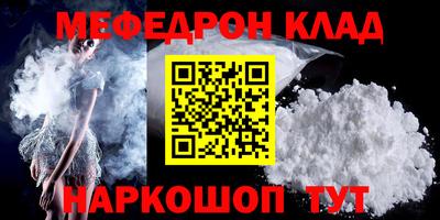 меф Коммунар