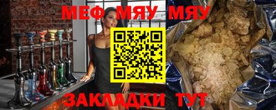 меф Коммунар