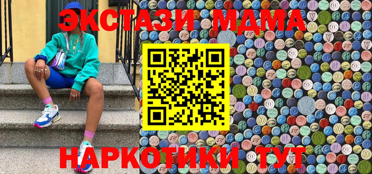 ТГК  MDMA  Вход с VPN  Меф МЯУ МЯУ   Метамфетамин  Мефедрон  ГАШ  NBOMe  Биробиджан  Марихуана  Купить 
