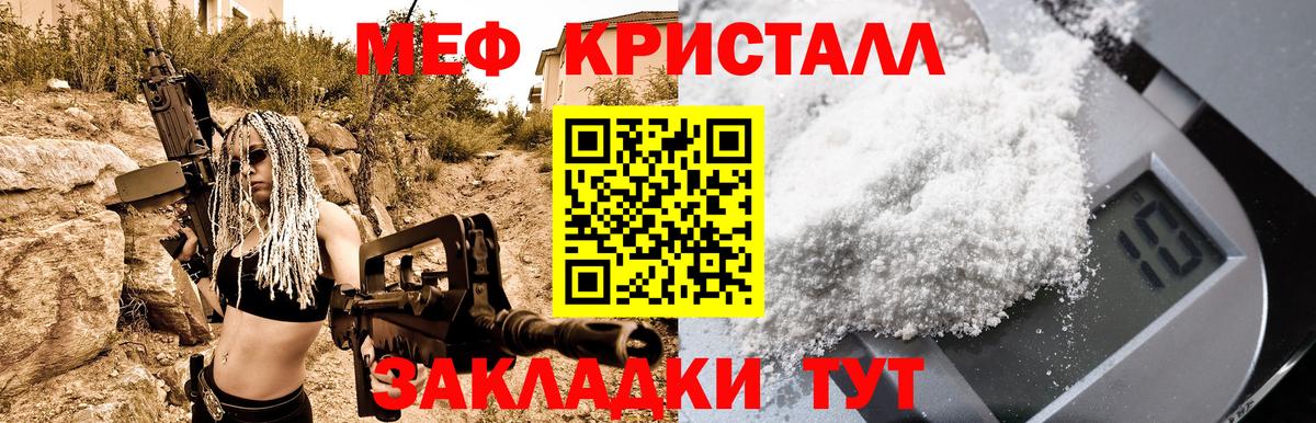 купить наркотик  Меф мука  Вход с VPN  Меф  Биробиджан  МЯУ-МЯУ кристаллы  МЯУ-МЯУ 