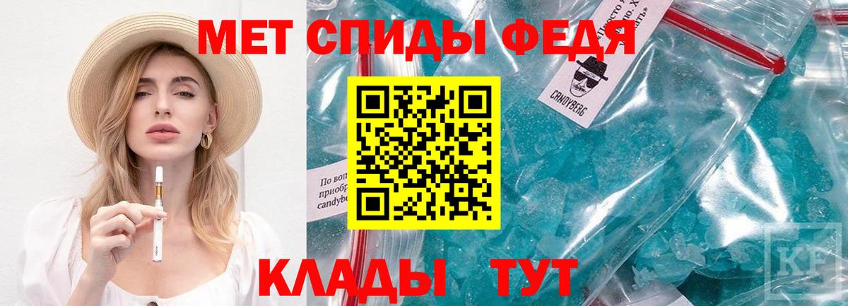 Метамфетамин Methamphetamine Биробиджан