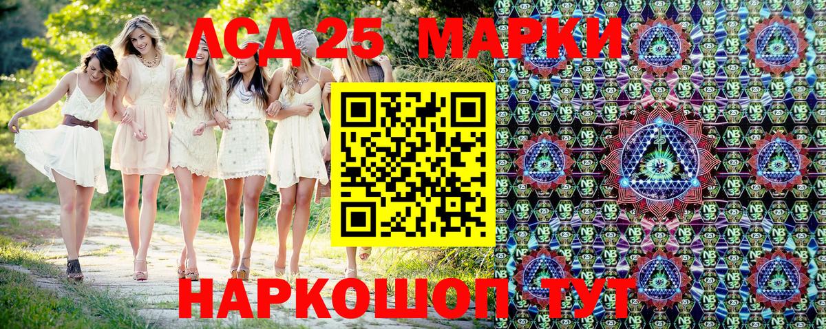 Марки NBOMe 1500мкг Биробиджан