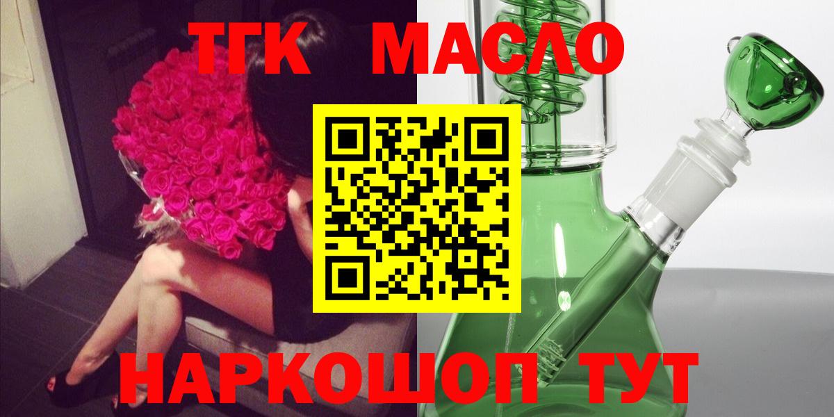 Дистиллят ТГК THC oil  Вход с VPN  Дистиллят ТГК жижа  Биробиджан 