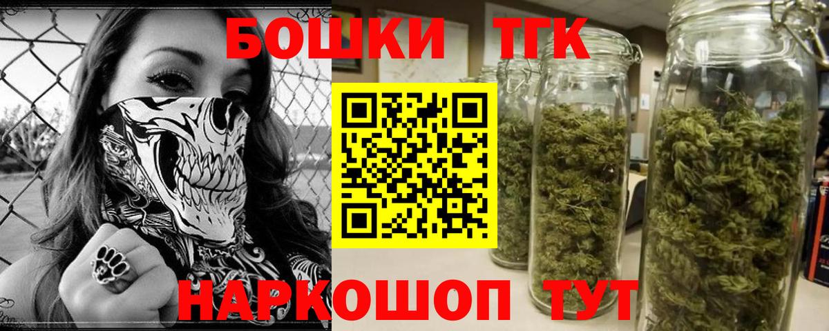 Канабис марихуана  МАРИХУАНА THC 21%  Биробиджан  Бошки Шишки сатива  Каннабис OG Kush  Вход с VPN 